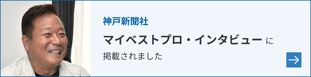 マイベストインタビューに掲載されました